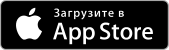 Доступно в App Store